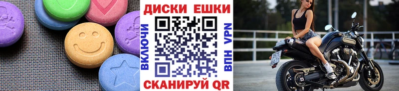 Ecstasy XTC  Курчатов 
