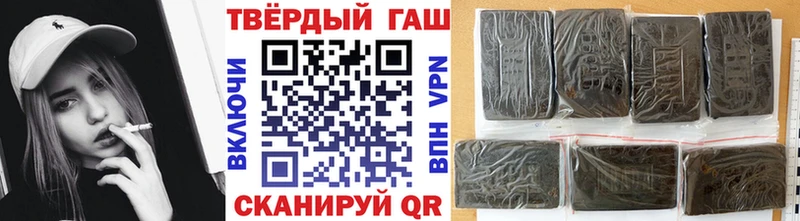 ГАШ гашик Курчатов
