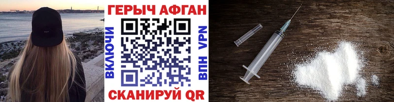 Героин Heroin  наркотики  Курчатов 