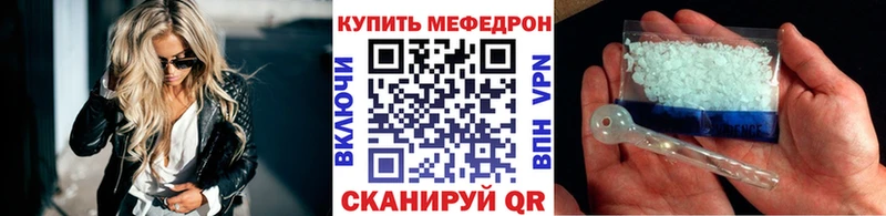 МЕФ мука Курчатов