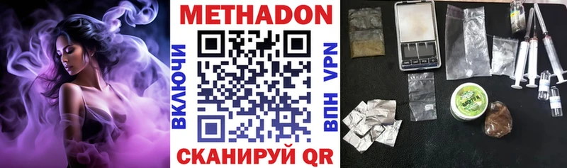 Метадон methadone  Курчатов 