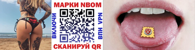 где продают наркотики  Курчатов  Марки N-bome 1,5мг 